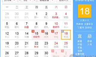 9月18是夏天还是秋天